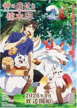 中奖了小品幕后彩排花絮截图